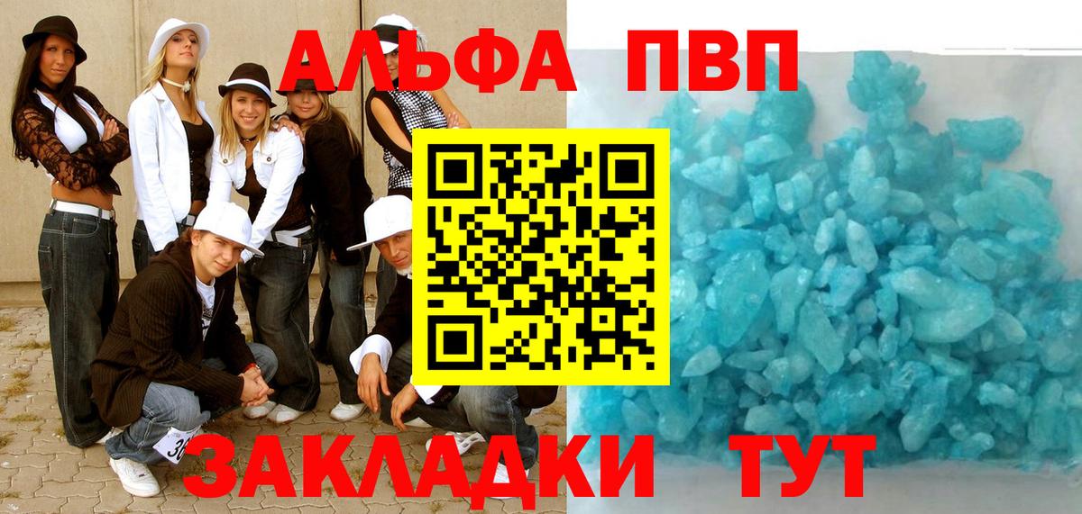 Alfa_PVP Соль Нижневартовск