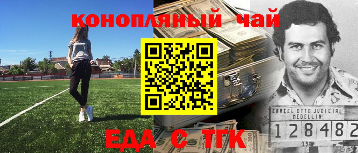 Еда ТГК марихуана  Вход с VPN  Нижневартовск 