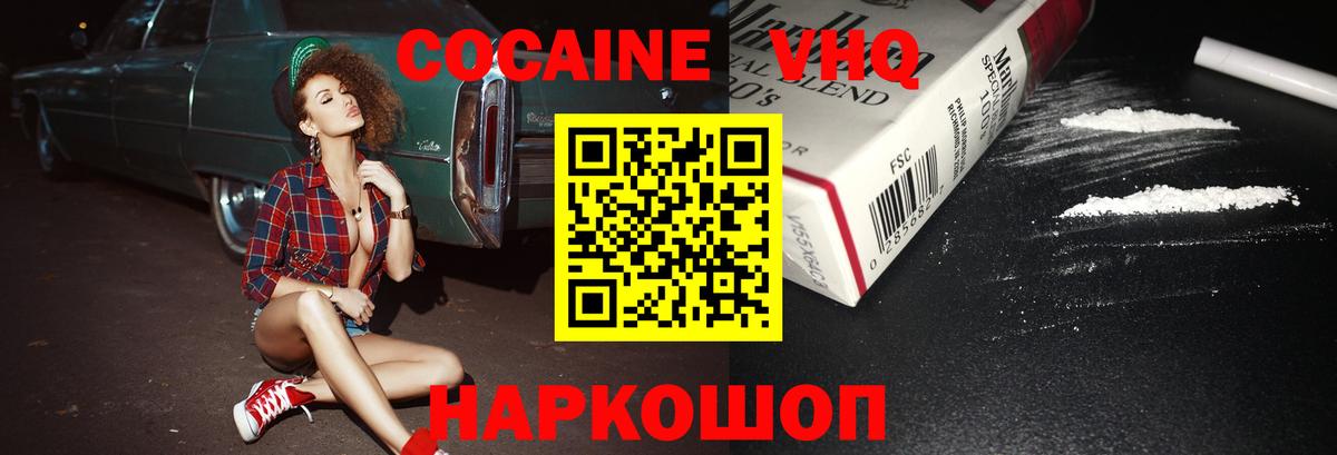 Кокаин Перу Нижневартовск