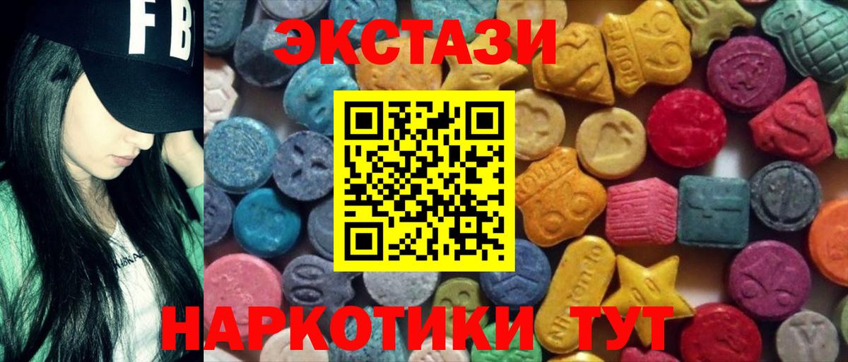Нижневартовск  Экстази круглые  ЭКСТАЗИ  Вход с VPN  Экстази Philipp Plein 