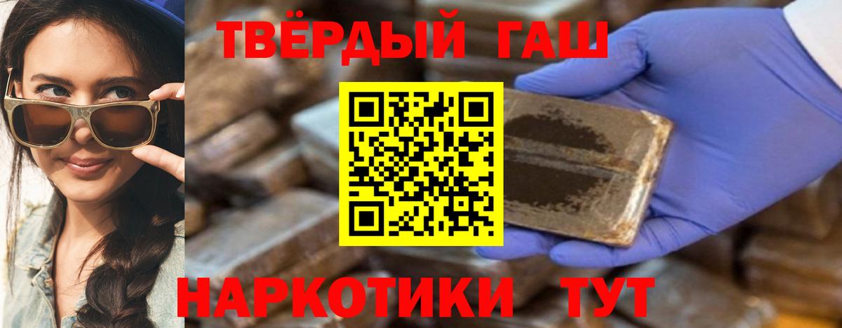 ГАШИШ 40% ТГК Нижневартовск
