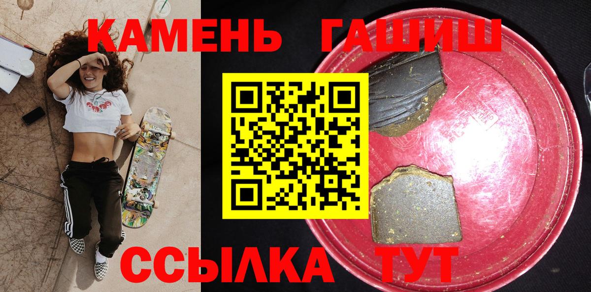 ГАШИШ VHQ  ГАШ  купить   Вход с VPN  Нижневартовск 