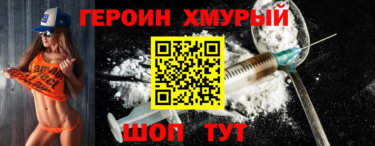 Героин белый  ГЕРОИН  Нижневартовск  Вход с VPN 