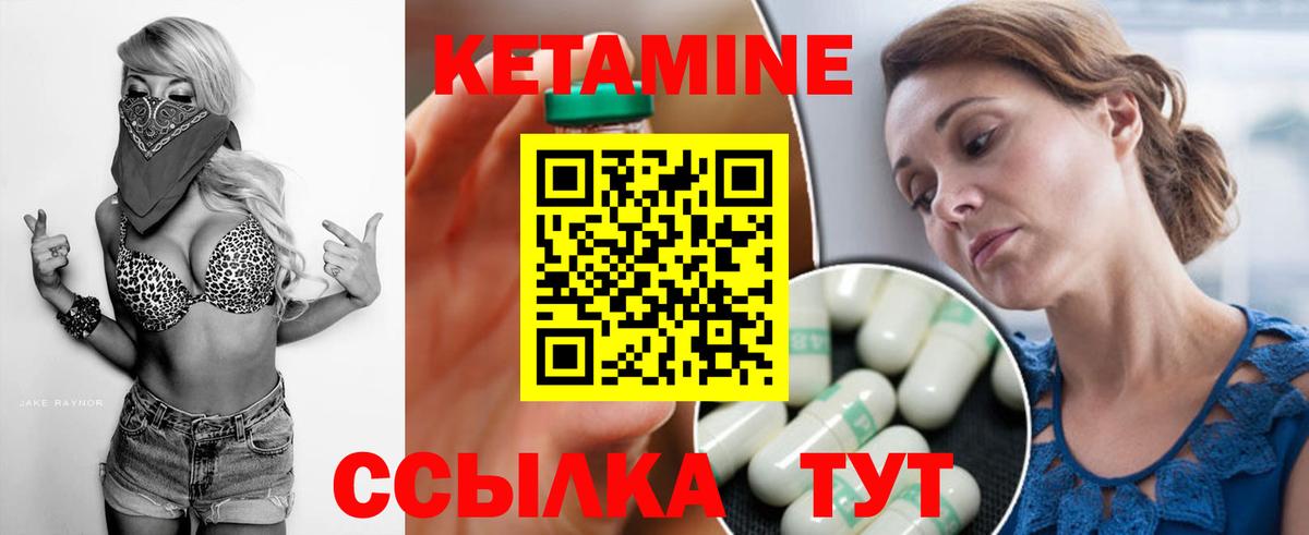 КЕТАМИН ketamine  Вход с VPN  Нижневартовск 