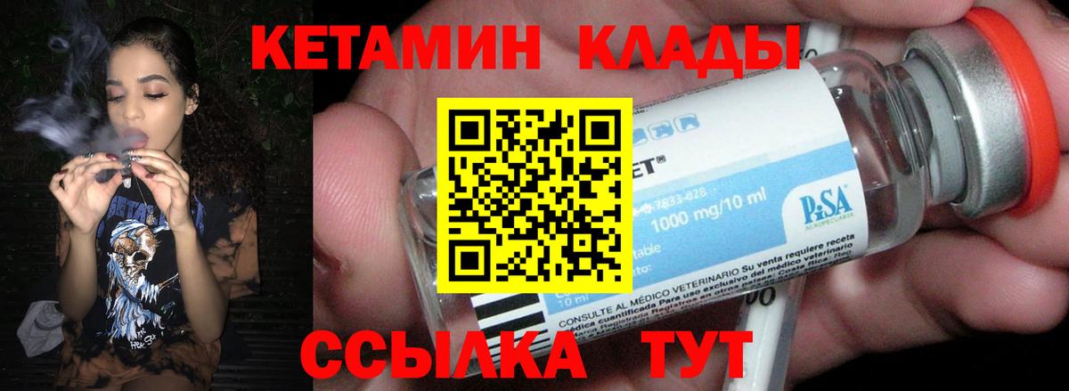 КЕТАМИН VHQ Нижневартовск