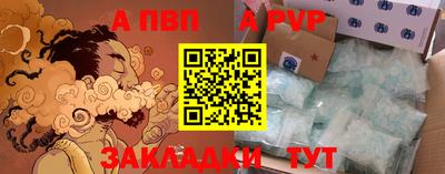 альфа пвп Туймазы
