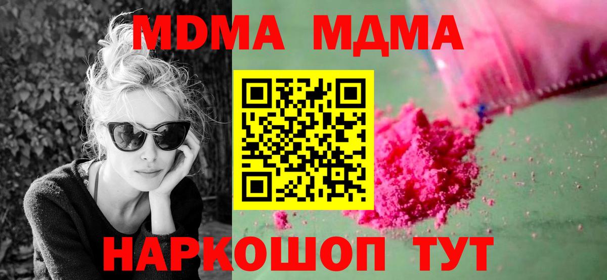 MDMA Molly  MDMA  MDMA Molly  Нижневартовск  Вход с VPN 