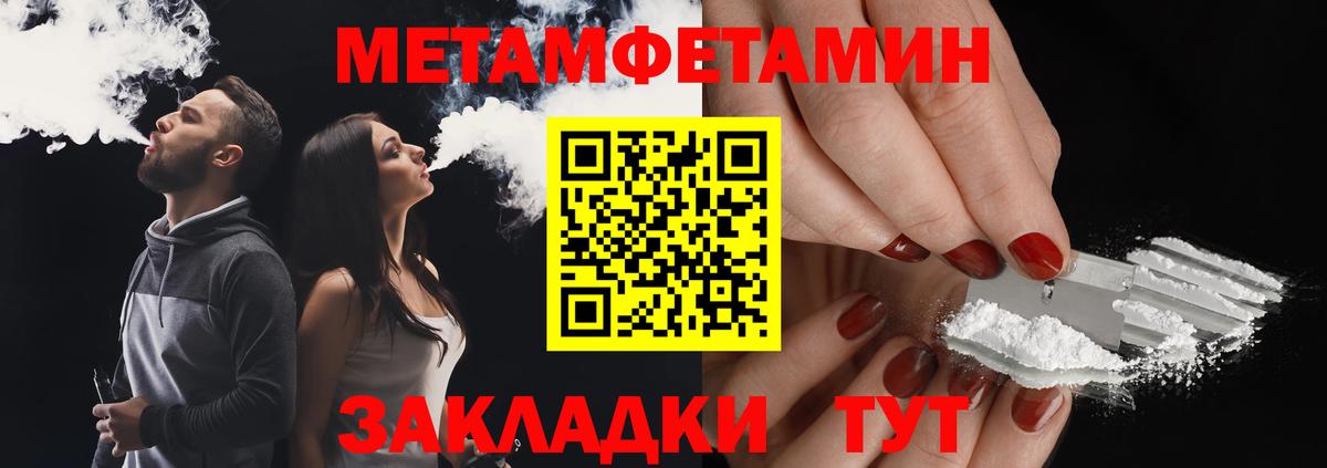 Нижневартовск  МЕТАМФЕТАМИН  Вход с VPN  Метамфетамин Декстрометамфетамин 99.9% 