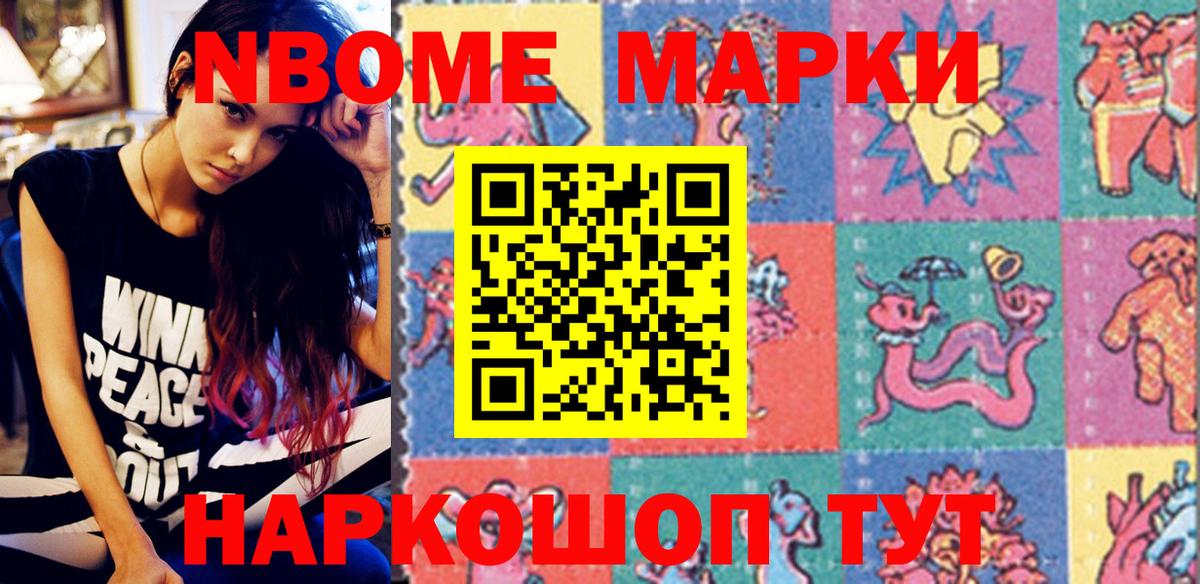 Марки N-bome 1500мкг  Вход с VPN  Нижневартовск  Марки N-bome 1500мкг 