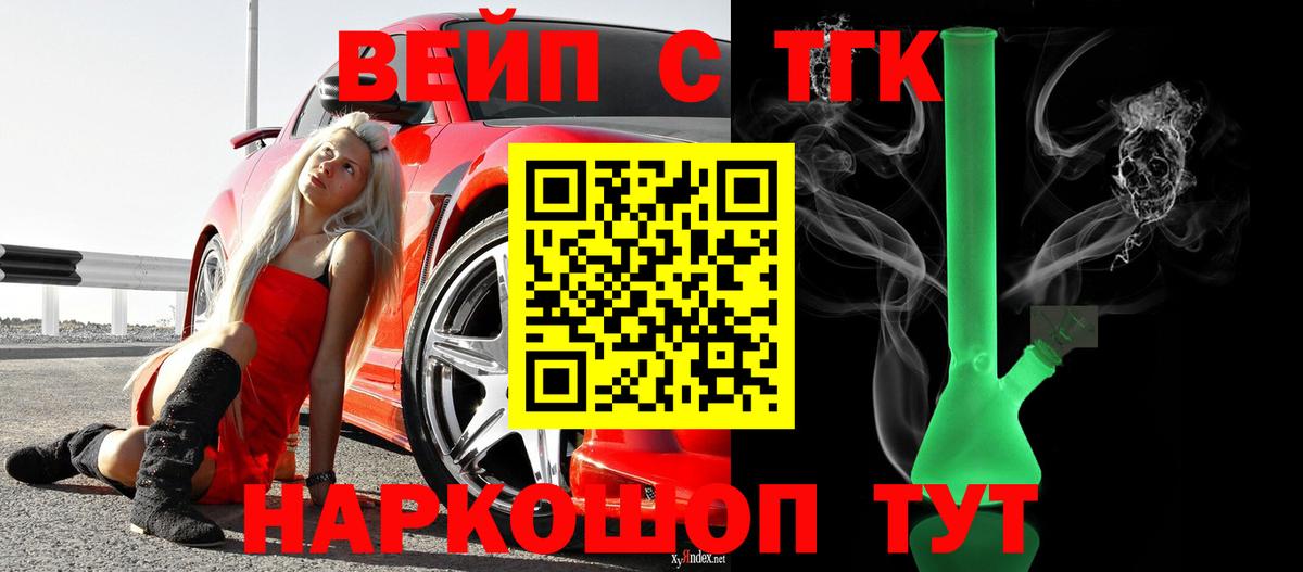 Дистиллят ТГК вейп с тгк  Вход с VPN  Дистиллят ТГК вейп  даркнет сайт  Нижневартовск 